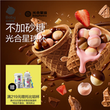 光合星球脆桶杯高钙DHA巧克力味+草莓味 儿童宝宝零食磨牙棒饼干 100g*2桶