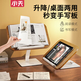 小天未来实木阅读架阅读支架学习台可旋转折叠儿童绘本学生学习看书成人桌面阅读架看书阅读支架桌面支架