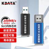 KDATA金田USB3.0工业级U盘SLC颗粒企业级金属高速优盘行车记录仪软路由启动系统工控机U盘支持定制logo 激光刻字联系客服（不单拍）