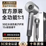 森系【国家3C认证丨50亿负离子护发】无叶高速电吹风机家用护发大功率不伤发恒温吹风筒速干华强北 魅影灰-五风嘴丨50亿水润负离子恒温护发 【2026新款丨顶配1:1版本】1.8米线长礼盒装