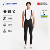迪卡侬骑行服RCR骑行紧身裤防水防风山地公路骑行自行车男 RCR竞赛骑行长裤-防风保暖款 L