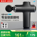 麦瑞克（MERACH）筋膜枪按摩器专业级迷你便携颈膜枪腰腿肩肌肉放松按摩仪七夕情人节送礼推荐