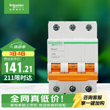 施耐德家用微型断路器 空气开关  3P C50A EA9系列EA9AN3C50R