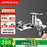 九牧（JOMOO）淋浴龙头混水阀卫浴冷热双控三联洗澡开关浴缸混水龙头35311
