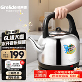 格来德（Grelide）烧水壶加厚304不锈钢电热水壶家用电水壶4.2L-6L大容量热水壶自动断电煲水壶煮水壶开水壶防干烧 6L 超大容量-音乐提醒-160M