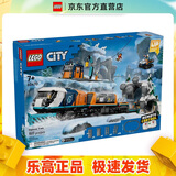 乐高（LEGO）60470 极地探险特快列车 城市系列男女孩拼搭积木玩具情人节礼物