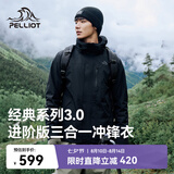 伯希和（Pelliot）【山野经典3.0】冲锋衣三合一男女春秋防水外套115301054黑L