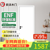 欧派木门卧室门房间室内门厨房门烤漆门定制 烤漆亮丽50超厚门ENF环保 W平板门-50厚门+实木填充 多款多色联系客服