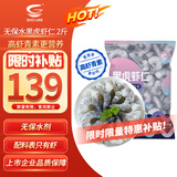 GUO LIAN国联 无人工保水剂黑虎虾仁 去冰净重2斤 90-110只 海鲜品质保障