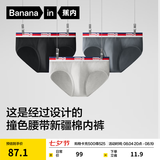 蕉内银皮301S男士三角内裤10A抗菌精梳棉柔软透气速干短裤头夏季3件装 彩色腰 3条 XL