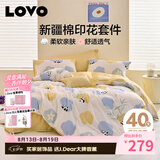 LOVO罗莱家纺 全棉四件套纯棉被套被罩双人床上用品200*230cm黄色