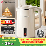 志高（CHIGO）烧水壶电热水壶电水壶双层防烫1.8L大容量家用烧水壶304不锈钢内胆大功率快速烧水