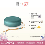 B&OA1三代蓝牙音箱无线便携音响bo a1 2代升级 户外防尘桌面音响 桉树绿 七夕礼物【龚俊代言】