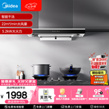 美的（Midea）抽吸排油烟机顶吸欧式 22大吸力 家油烟机排烟罩 自动清洗  T36+A3天然气【烟灶套装】