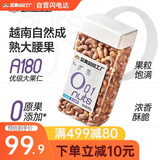 天虹牌紫皮越南大腰果带皮腰果罐装800g坚果炒货干果休闲孕妇零食