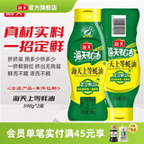 海天蚝油 上等蚝油 挤挤装烧烤火锅蘸料勾芡拌面炒菜提鲜 调味品 【热卖加购】上等蚝油590g*2