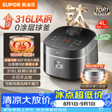 苏泊尔（SUPOR）电饭煲1-8人有钛无涂层不粘球釜4升大容量IH加热电饭锅智能家用多功能柴火饭微压煮饭锅F40H2063S