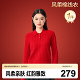 全棉时代新品女士针织衫【不易静电可机洗】风柔棉线衣马年本命年过年新年