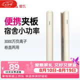 雷瓦（RIWA）卷发棒直发夹板【七夕情人节礼物】负离子卷直两用拉直迷你宿舍学生小功率刘海内扣电夹板RB-8150