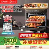 华凌美的子品牌神机HD500蒸烤炸炖一体机嵌入式蒸烤箱 55L台嵌两用美食大赛 搪瓷内胆自清洁HD500