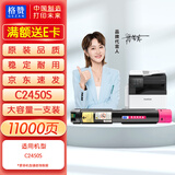 格赞C2450S粉盒 适用富士胶片 Apeos C2450 S 富士施乐彩色激光打印机墨盒碳粉硒鼓 红色大容量