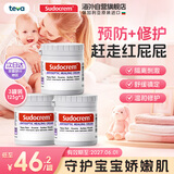 Sudocrem护臀膏新生婴幼儿屁屁膏英国红屁屁专用宝宝屁屁霜125g*3
