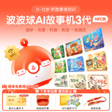 喜马拉雅儿童波波球NFC版故事机AI启蒙益智玩具学习早教机男女孩生日礼物