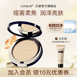 兰瑟（LANSUR） 润白多效粉饼遮瑕定妆持防久水干控粉油定妆粉 4#象牙色