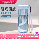 特百惠（Tupperware）【七夕礼物】莹彩430ml塑料杯男女士学生运动水杯子大容量泡茶杯