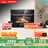西门子（SIEMENS）【低温慢煮】黑魔方Z3Pro 嵌入式蒸烤一体机58L 低氧慢煮低脂健康餐 五合一家用蒸烤箱CS0T5MAB2W