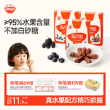 秋田满满儿童零食维C萌趣水果条果棒蓝莓桑椹味山楂条35g0添加白砂糖