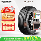 普利司通（Bridgestone）汽车轮胎 225/65R17 102V ALENZA 001 原配雪佛兰探界者