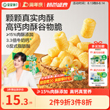 宝宝馋了高钙肉酥谷物脆米果泡芙棒磨牙棒儿童零食60g