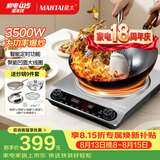 曼太（MANTAI）电磁炉电磁炉大功率3500W家用电磁炉电磁炉爆炒炒菜不锈钢凹面MT-350S+炒锅+汤锅