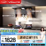 万和油烟机【小双翼WL877】顶侧双吸抽28风量5.2KW燃气灶具WL877+B9L50(天然气)【套装商品】