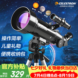 星特朗70400专业观星观月高清高倍儿童入门科普天文望远镜儿童科普礼物