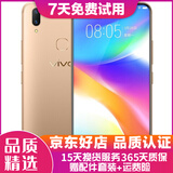 vivo Y85 全网通4G 双卡双待 刘海全面屏美颜拍照 智能手机 香槟金 4G+64G全网通 9成新