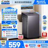 海尔（Haier）出品统帅全自动波轮洗衣机 出租房7.2公斤儿童迷你小型 京东自营以旧换新国家补贴XQBL72-M20D0