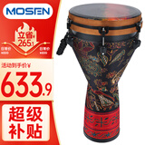 莫森（MOSEN）12英寸专业非洲鼓 碳纤维材料丽江手拍鼓 可调音时尚款 天马行空