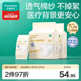 全棉时代一次性内裤女士棉纱出差旅行不掉絮灭菌 XL码10条【柔软透气】