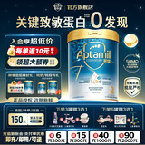 爱他美（Aptamil）奇迹白罐亲熠123段适度水解5hmo低敏益生菌婴幼儿配方奶粉800g 2段【6~12月】 800g*1罐 (效期27年12月 6罐装【5HMO新版】咨询领大额券 保价90天