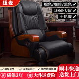 纽麦真皮老板椅高端可躺按摩办公椅子家用电脑座椅总裁商务牛皮大班椅 黑色PU
