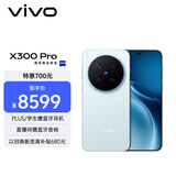 vivo X300 Pro 16GB+1TB 摄影师套装 自在蓝 蔡司2亿APO超级长焦 蓝图影像双芯 拍照 AI手机