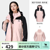 骆驼（CAMEL）三防冲锋衣户外登山服防水防风防污三合一保暖时尚运动外套 A9W114120-1X，木黛色/幻影黑，女款 M