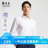 雅戈尔（YOUNGOR）【免烫】26春新品商务通勤休闲长袖衬衫 纯白 42