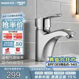 摩恩（MOEN）面盆冷热水龙头洗脸盆面盆水龙头浴室卫生间铜锌合金龙头90113