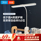 美的（Midea）LED护眼台灯学生宿舍卧室床头学习阅读灯家用矩形夹子灯便携 插电