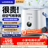 UORRIS德国欧瑞氏空气净化器除甲醛除烟味新房家用桌面办公室小型负离子除异味过敏原鼻炎哮喘花粉神器 升级款【无雾加湿|高浓度负离子|除醛99%】 实时检测丨主动捕捉丨效果可视化