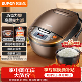 苏泊尔（SUPOR）老式电饭煲电饭锅5-8个人4升蒸饭煲不粘锅智能预约煮饭煮粥多功能一锅多用微压电饭锅40FC829