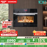 西门子（SIEMENS）【微烤速烹】黑魔方W3Pro 嵌入式微蒸烤一体机 微蒸烤炸 自清洁家用烘焙蒸烤箱CP269AGS0W
